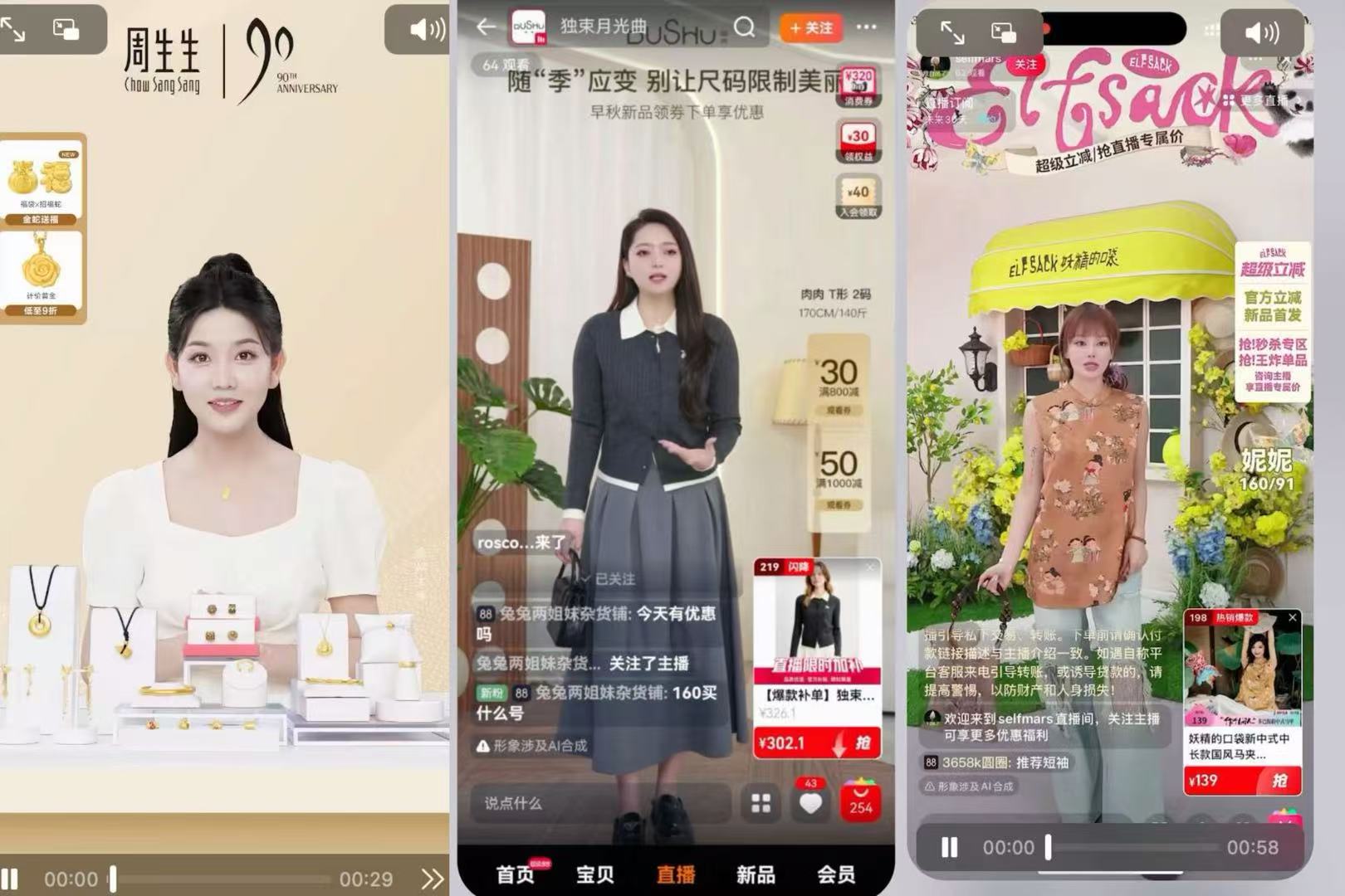 带货能力超越罗永浩成本几千元的数字人卖爆- 京湘云信息咨询